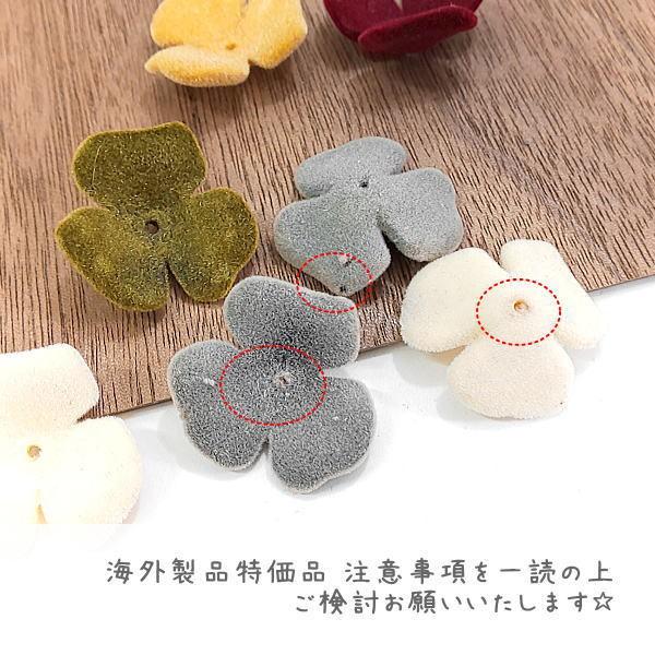ビーズ 22mm フロッキー 花びらパーツ 花座 3花弁 花 秋 冬 4個/グレー