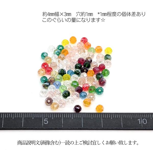 ガラスビーズ ボタンカット 4mm 6グラム 量り売り 約80個目安 光沢 
