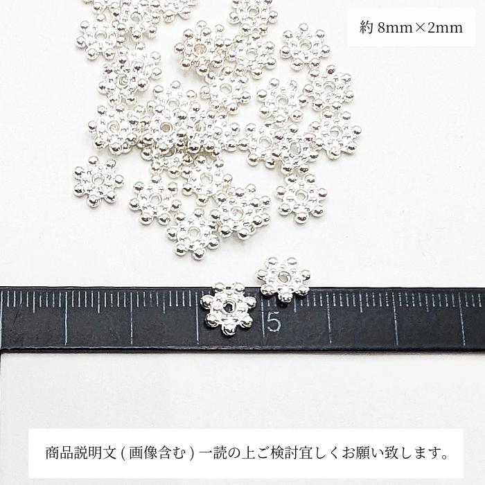 ビーズ ディスク スペーサー 8mm×2mm 約30個 シルバー色 白銀系