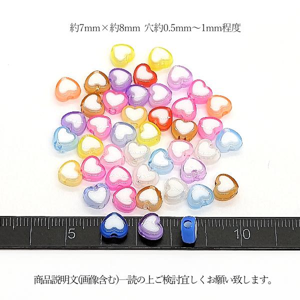 ビーズ ハート 7mm 縁取り ミックスカラー 約40個 ランダム ホワイト