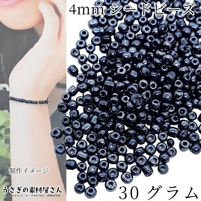 シードビーズ 約4mm幅 約30グラム 6/0 ガラスビーズ メタリックカラー