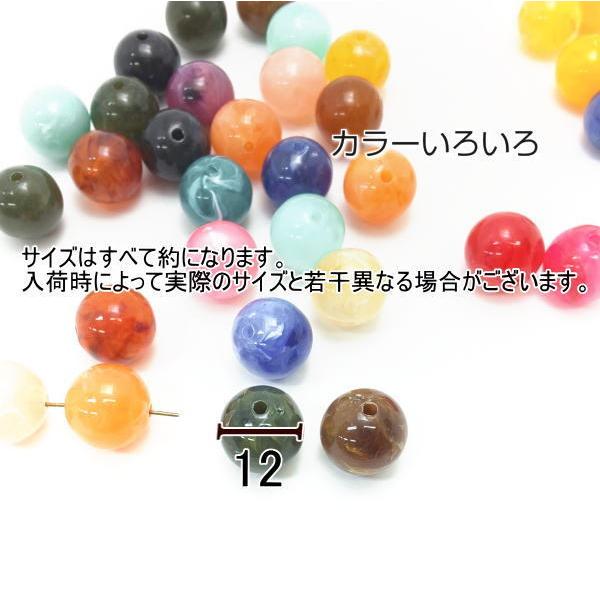 全16色】マーブル柄 天然石調 約12mm ビーズ ラウンド 丸 球体 約20個