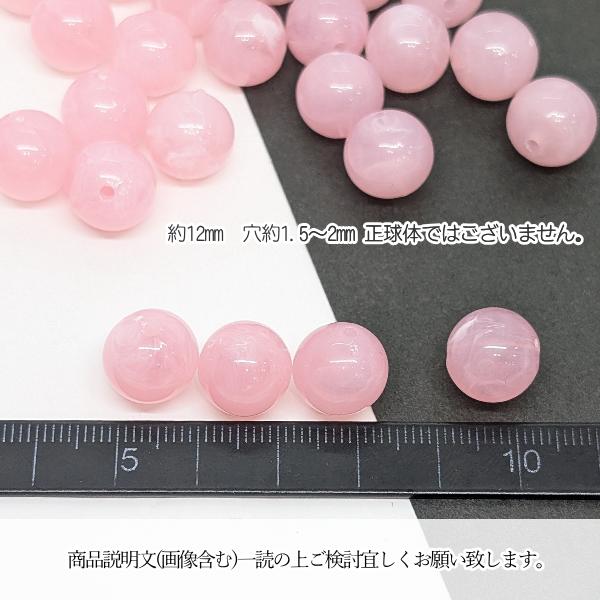 大きめ アクリルビーズ 天然石調 マーブル 丸 ラウンド パールピンク