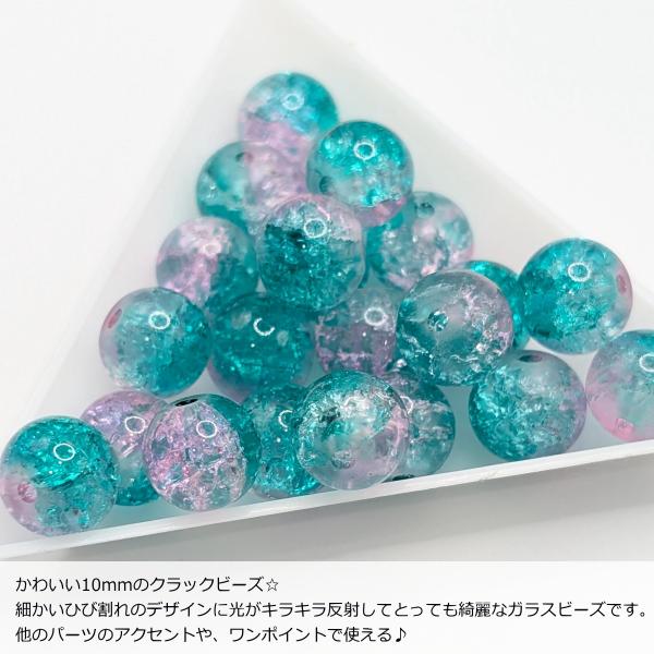 ガラスビーズ 10mm 約20個 ダークシアン系 クラックビーズ 