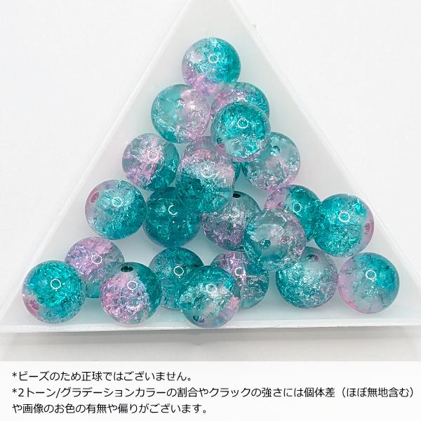 ガラスビーズ 10mm 約20個 ダークシアン系 クラックビーズ