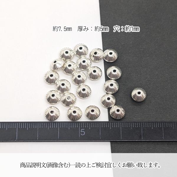 メタルビーズ そろばん 約7.5mm 約20個 シルバー色 アンティーク調 双