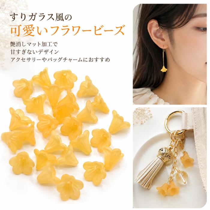 フラワービーズ 13.5mm 約30個 オレンジ 艶消し マット 花 アクリル