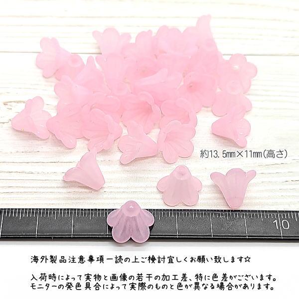 ビーズ パーツ 花 13.5mm 約30個 ピンク 艶消し フラワー バッグ