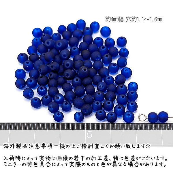 ガラスビーズ 4mm幅  ミニ 艶消し マットガラスビーズ 特価 約100個/ブルー系｜usaginosozaiya｜02