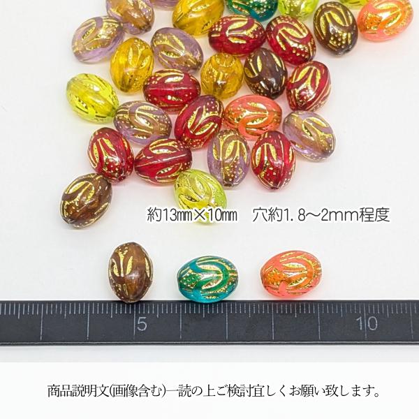 天然石 管玉 古美術 ビーズ 玉飾り アクセサリー素材 コレクション ビーズ 楕円 アンティーク調 13mm×10mm オーバル 約30個 ランダム