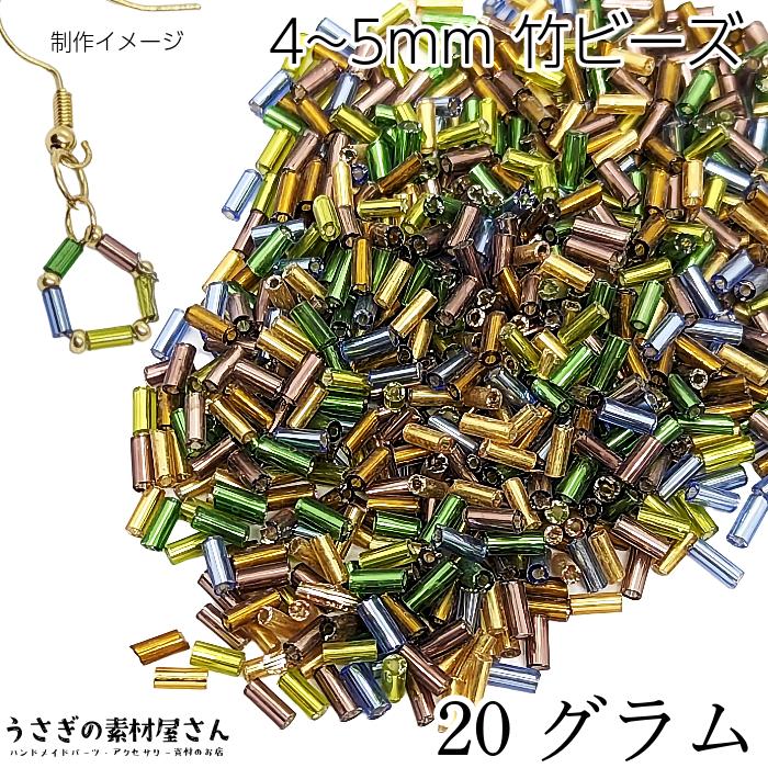 竹ビーズ 約4mm〜5mm ビューグルビーズ ガラスビーズ 約20グラム