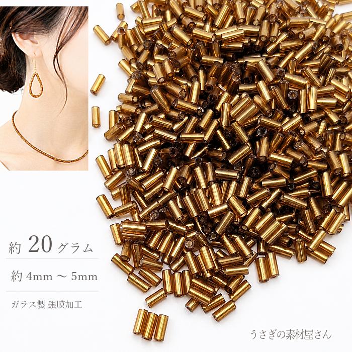 竹ビーズ 4mm〜5mm サドルブラウン 約20g 銀膜 ガラスビーズ シード