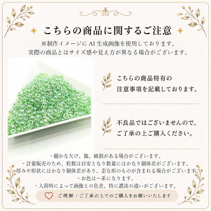 シードビーズ ガラスビーズ ライム系 約3mm幅 約20g インナーカラー