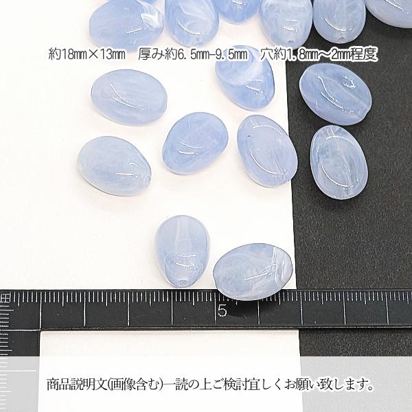 アクリルビーズ しずく型 18mm 8個 コーンフラワーブルー 薄青水色系
