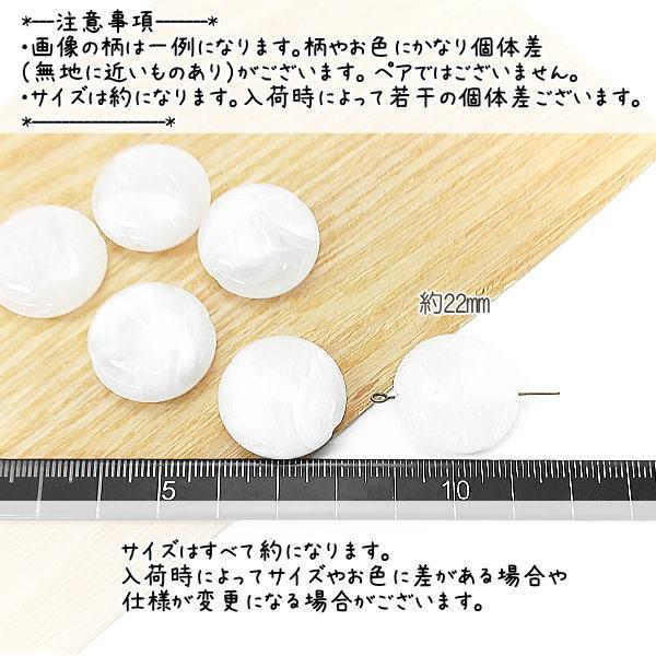 ビーズ アクリルビーズ 22mm 平 丸 フラットラウンド マーブル柄 貫通