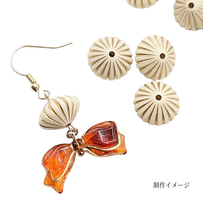 アンティーク調 双円錐形 アクリルビーズ 15mm幅 約20個 ベージュ系
