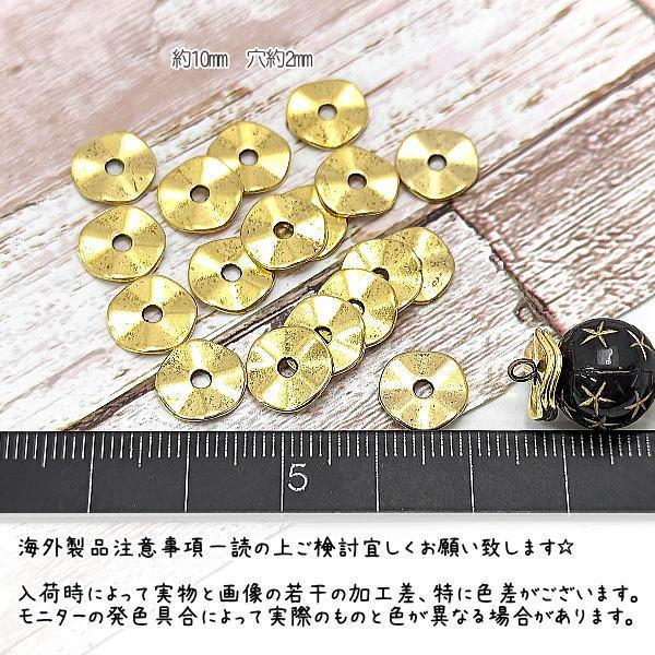 ビーズ ディスク 10mm 平 ウェーブ 風化加工 スペーサー アンティーク 
