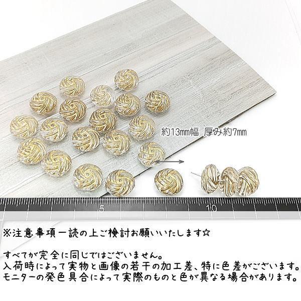 ビーズ 編みデザイン 13mm幅 アンティーク調 ゴールドライン 約20個