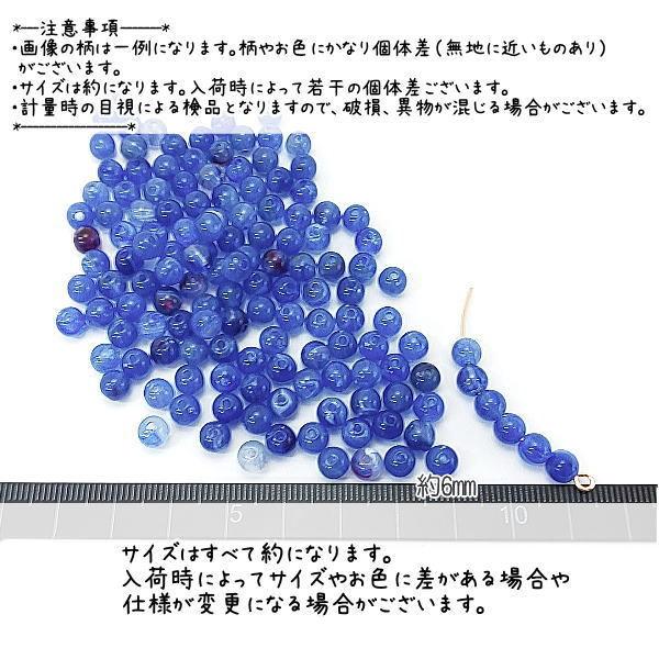 ビーズ アクリルビーズ 6mm ラウンド 球体 マーブル柄 貫通穴 天然石調 