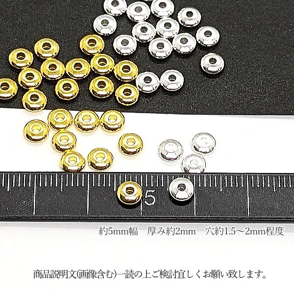スペーサー ビーズ ロンデル 5mm幅 約20個 数量変更 ゴールド色