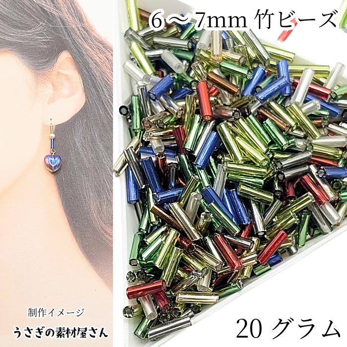 竹ビーズ 約6mm〜7mm ビューグルビーズ ガラスビーズ 約20グラム