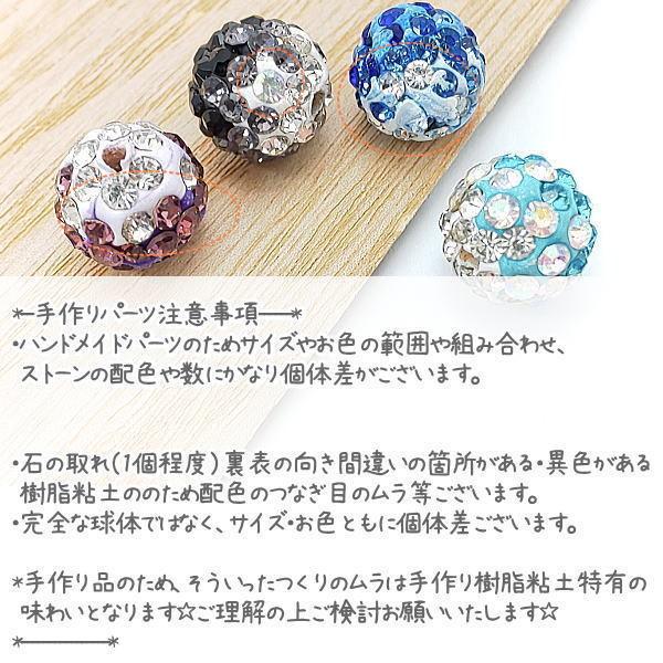 ビーズ ディスコボール 丸ロンデル 約9〜10mm 2トーン 樹脂粘土 