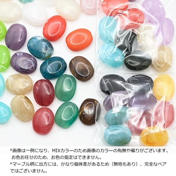 アクリルビーズ 楕円型 19mm 各色2個ずつ 10個 ランダム ミックス 