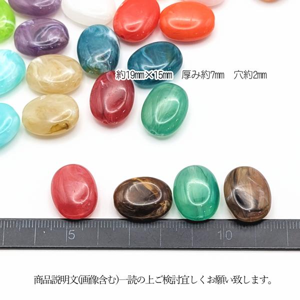 アクリルビーズ 楕円型 19mm 各色2個ずつ 10個 ランダム ミックス 