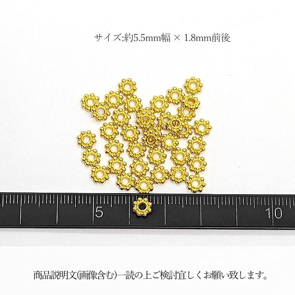 メタルビーズ ロンデル 小さい 5.5mm幅 約30個 ゴールド色 花状 スペーサー 特価 合金ビーズ アンティーク調 ハンドメイドパーツ うさぎの素材屋さん｜usaginosozaiya｜04