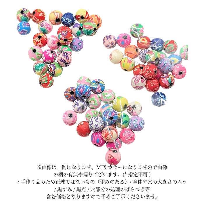 ビーズ ポリマークレイ 和風 約8mm 約20個 花柄 MIX 樹脂粘土 クレイ