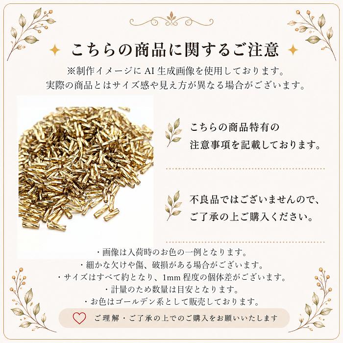 竹ビーズ 約6mm?7mm ツイスト ガラスビーズ 約20グラム ゴールデン系