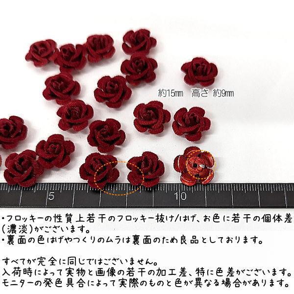 ビーズ 貼り付け ばら 15mm アルミ製 フロッキー加工 デコ ローズ 冬 特価 薔薇 個 ダークレッド Bei269dr うさぎの素材屋さんyahoo 店 通販 Yahoo ショッピング