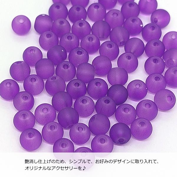 ガラスビーズ 約6mm幅 約60個 パープル ヴァイオレット 紫系 艶消し