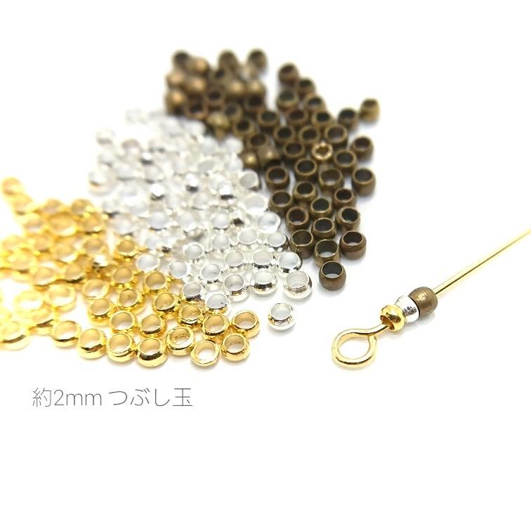 6 5g量り売り 約2mm 真鍮製つぶし玉 Bei29 うさぎの素材屋さんyahoo 店 通販 Yahoo ショッピング