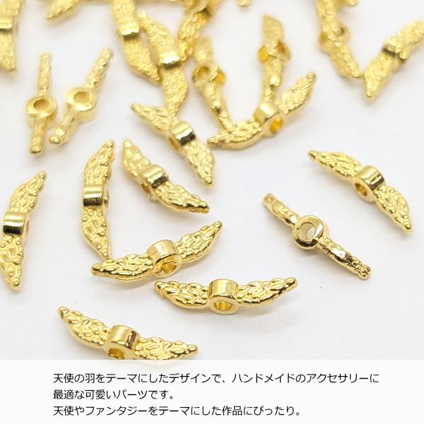 ビーズ 羽 エンジェル ウィング 約12×3mm 約30個 天使の羽 翼 メタル
