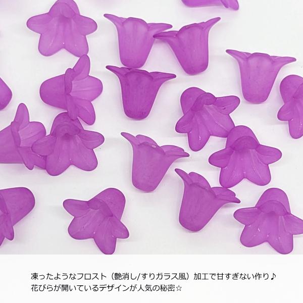 ビーズ 花 パーツ 18mm 約20個 パープル 菖蒲色 艶消し フラワービーズ