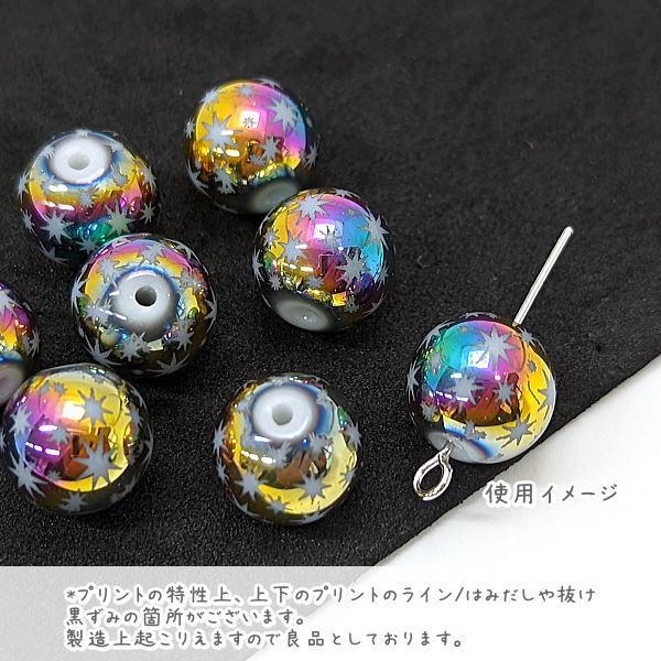 ガラスビーズ 10mm クリスマス ハンドメイドパーツ 星 電気メッキ 