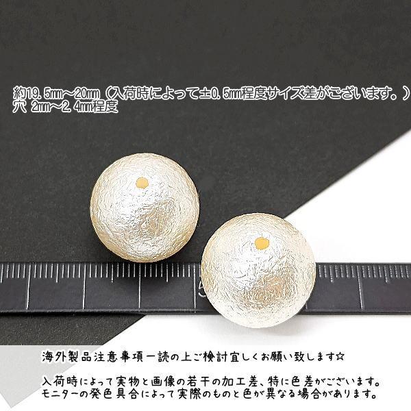 パール調ビーズ 20mm 大粒 フェイク デザインビーズ イミテーション