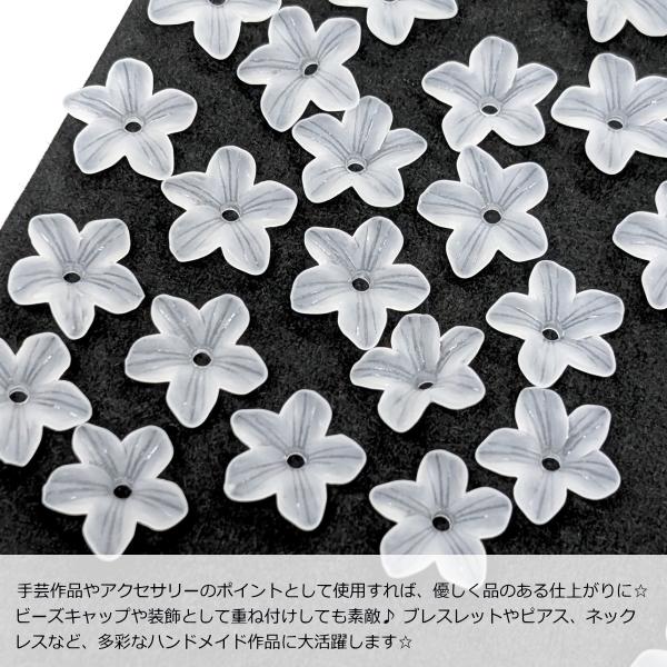 ビーズ 11mm 約40個 花 艶消し 花びら フラワービーズ 手芸 マット