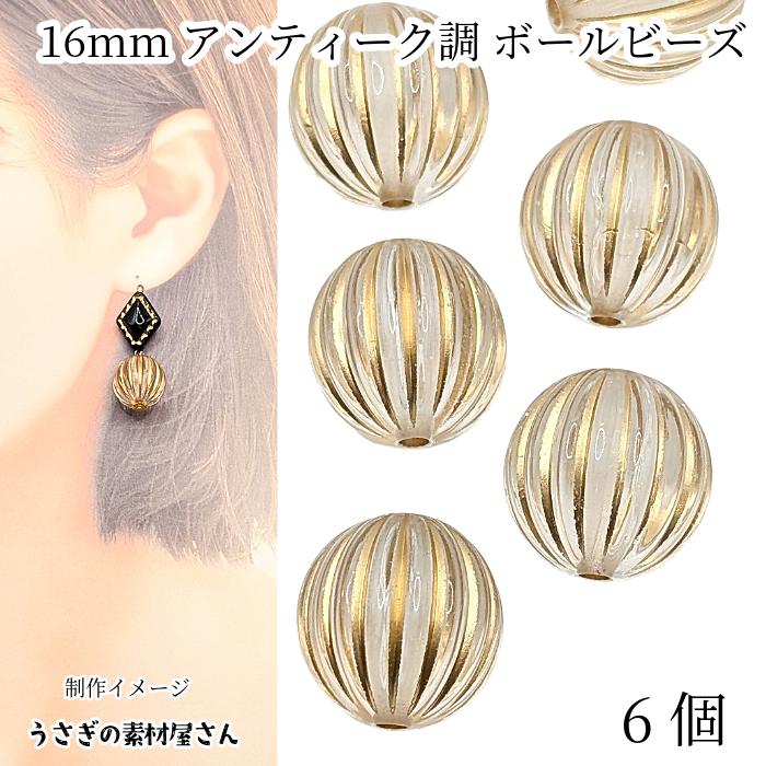 アクリルビーズ アンティーク調 16mm 6個 大きめ ストライプ ゴールド