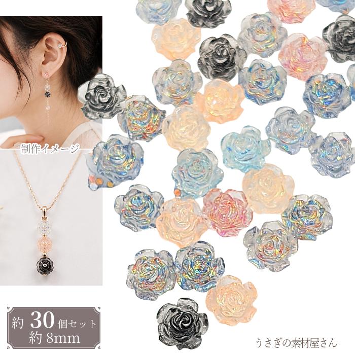 樹脂カボション 8mm ミックスカラー 約30個 花 薔薇 クリア 