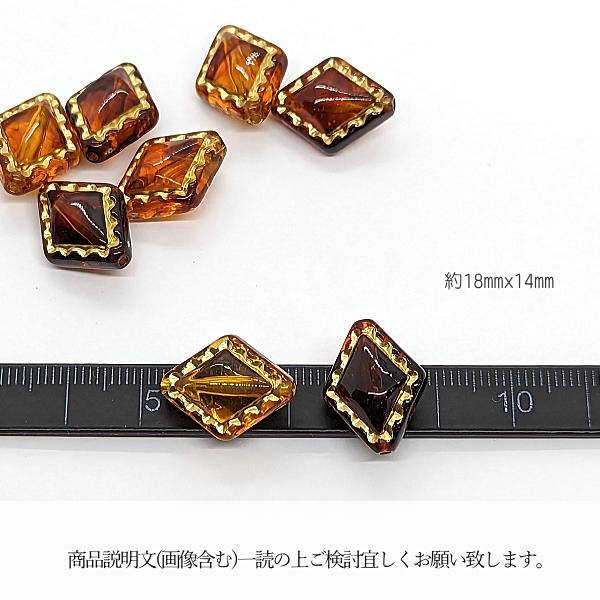 アンティーク調 アクリルビーズ ひし形 18mm 8個 ブラウン 茶色 