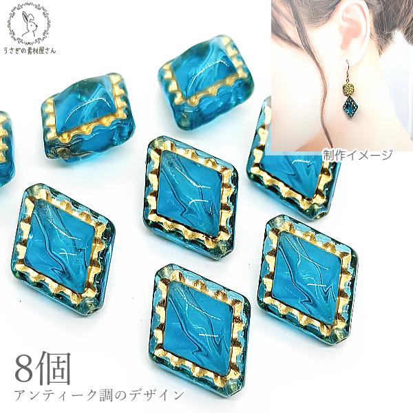 アンティーク調 アクリルビーズ ひし形 18mm 8個 ターコイズブルー ハンドメイドパーツ うさぎの素材屋さん ダイヤ ゴールドライン入り ビーズ ヴィンテージ風｜うさぎの素材屋さんYahoo!店
