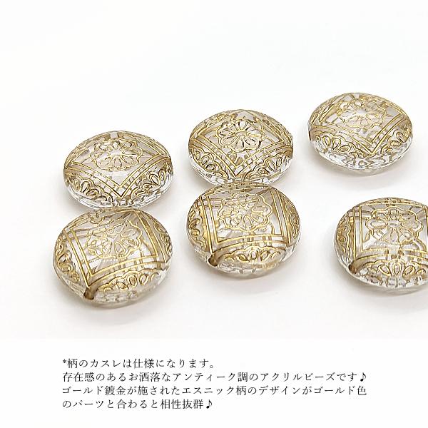アンティーク調 アクリルビーズ エスニック柄デザイン 21mm 6個