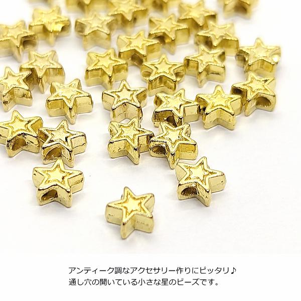 ビーズ 星 ミニ 6mm 約30個 ゴールド色 スター アンティーク調 ロンデルビーズ 合金製 通し穴 宇宙雑貨 星型 メタルビーズ うさぎの素材屋さん : うさぎの素材屋さんYahoo!店 - 通販 - Yahoo!ショッピング ビーズ 星 ミニ 6mm 約30個 ゴールド色 スター アンティーク調 ロンデルビーズ 合金製 通し穴 宇宙雑貨 星型 メタルビーズ うさぎの素材屋さん : うさぎの素材屋さんYahoo!店 - 通販 - Yahoo!ショッピング