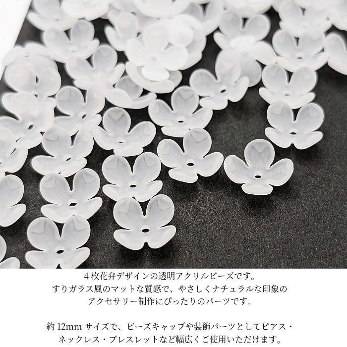 ガラスビーズ さくら 6,透明な花のガラスパーツビンテージアクセサリー素材 10mm 桜 和柄 和風 透明色 クリア オーロラ 6個 その他