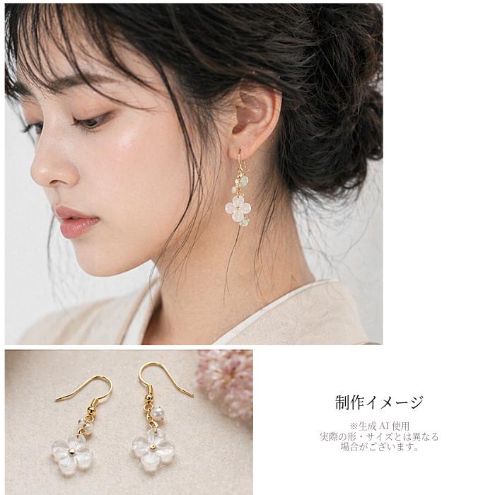 フラワー ビーズ キャップ 12mm 透明 約50個 艶消し 花びら アクリル