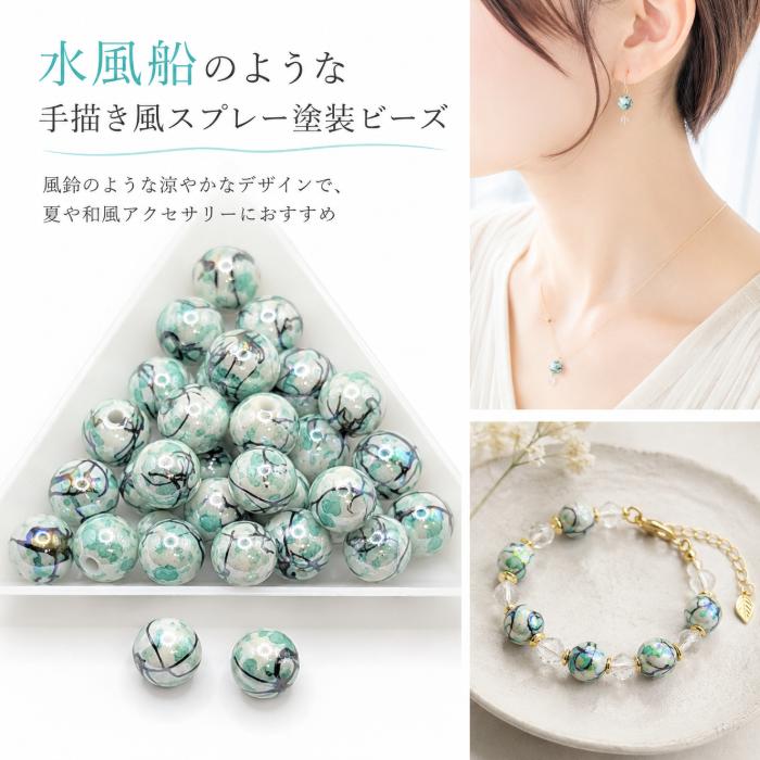 9949 水風船 アクリルビーズ シトリン パーツ アクリルビーズ 10mm ターコイズ系 約20個 ラウンド スプレー塗装 水