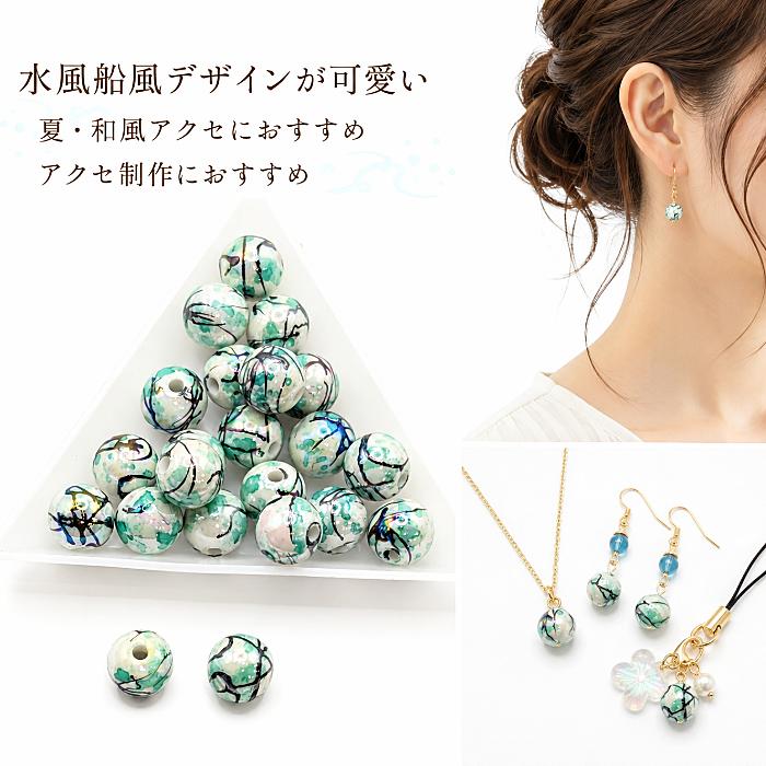 アクリルビーズ 10mm ターコイズ系 約20個 ラウンド スプレー塗装 水