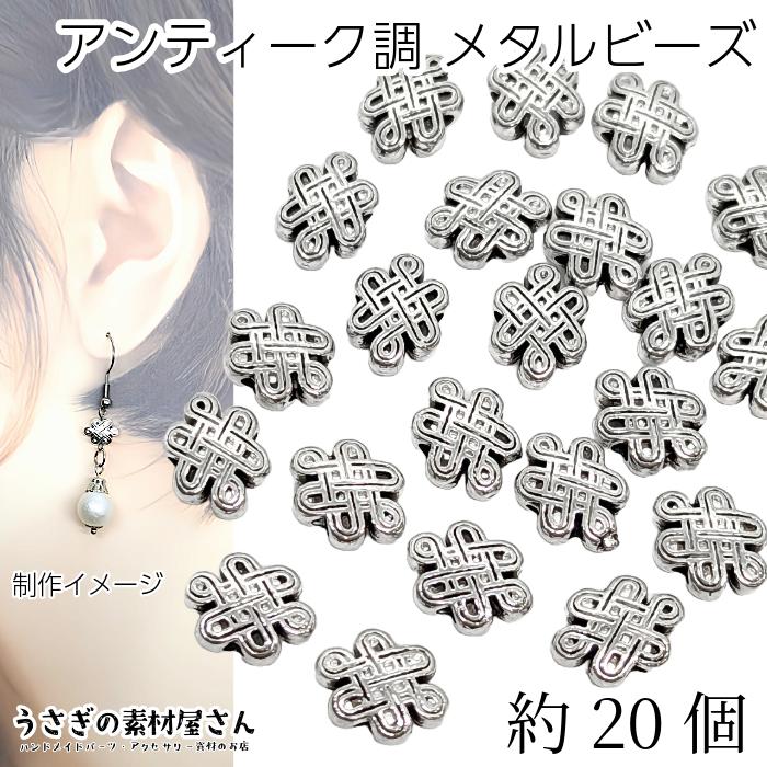 ビーズ メタルビーズ 7mm 約20個 アンティークシルバー色 アンティーク 